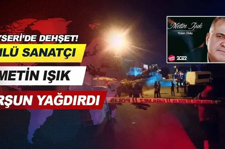 Kayseri’de dehşet! Ünlü sanatçı Metin Işık kurşun yağdırdı.